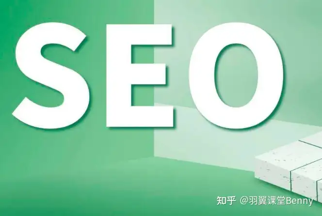 seo 推广技术是什么？