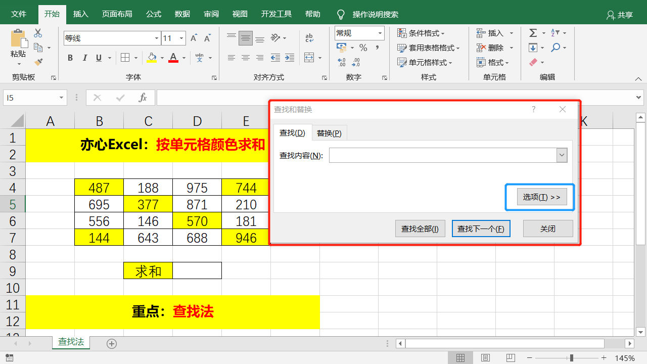 Excel中如何按单元格颜色求和 这五种牛批的方法 值得学习 知乎