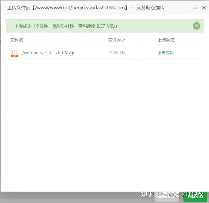 最全面的WordPress建站教程，零基础30分钟学会建站(图9)
