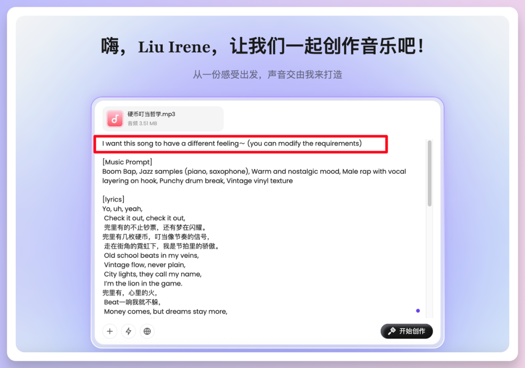 我和Rapper 好友用AI写歌PK，等你来评！