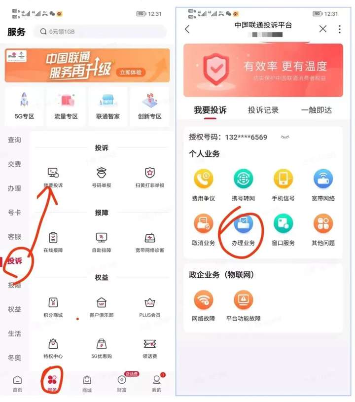 图片[4]-“揭秘信息差改变话费套餐，成功实现月入40000+！”-就爱副业网