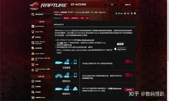 年未家庭网络升级计划：华硕ROG GT-AC5300路由器组网实战- 知乎