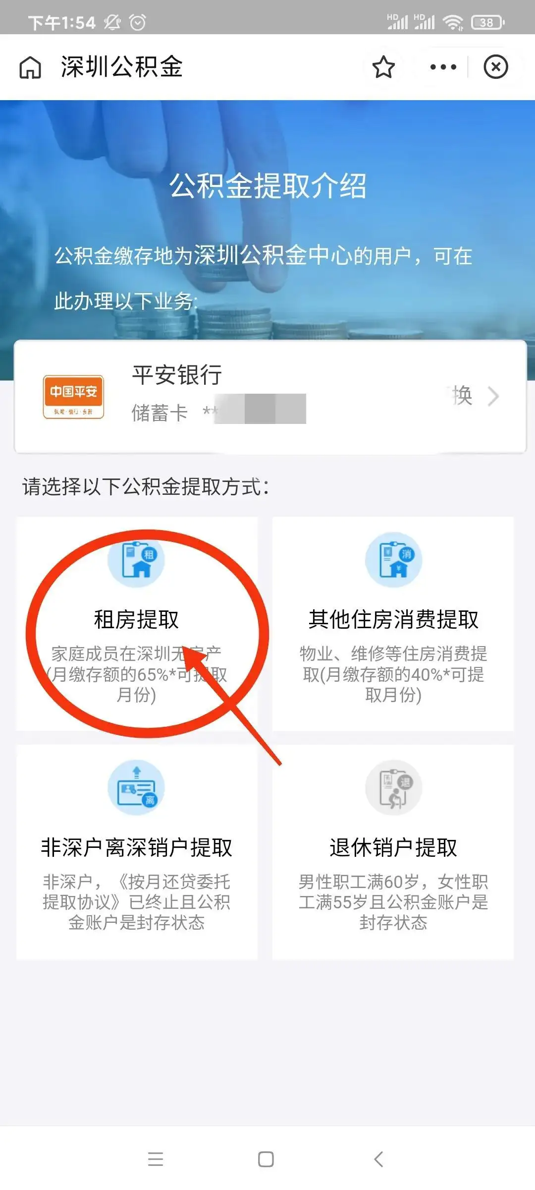 住房公积金怎么提取（公积金如何快速取现）