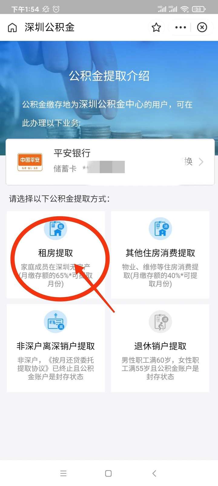 住房公积金怎么提取（公积金如何快速取现）