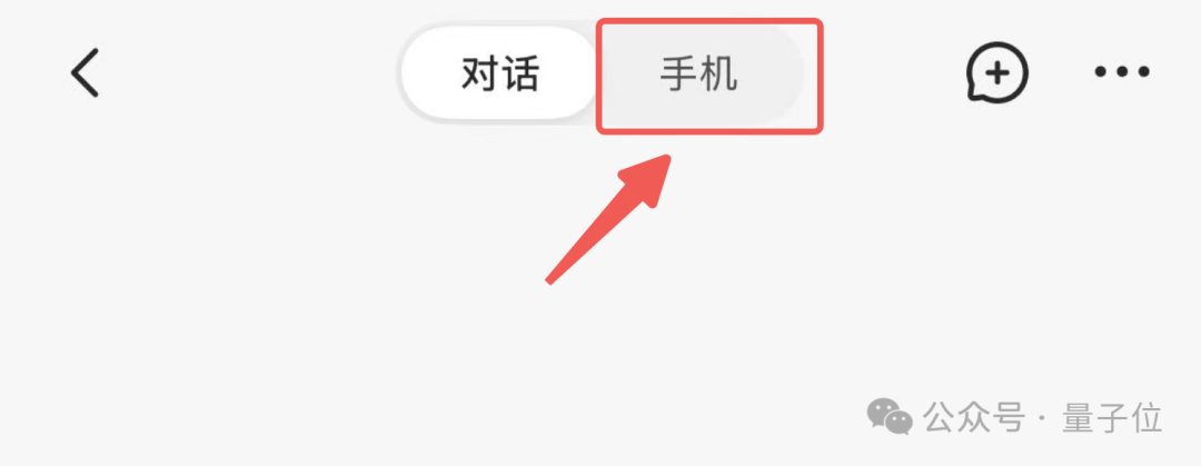 厉害了，智谱造了全球首个手机通用Agent！人人免费，APP甚至直接操控云电脑