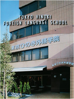 语言学校太阳树外语学院全日本首家附带留考培训的语言学校