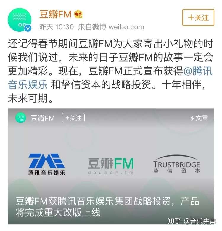 重新入场的豆瓣fm 将归向何处 知乎