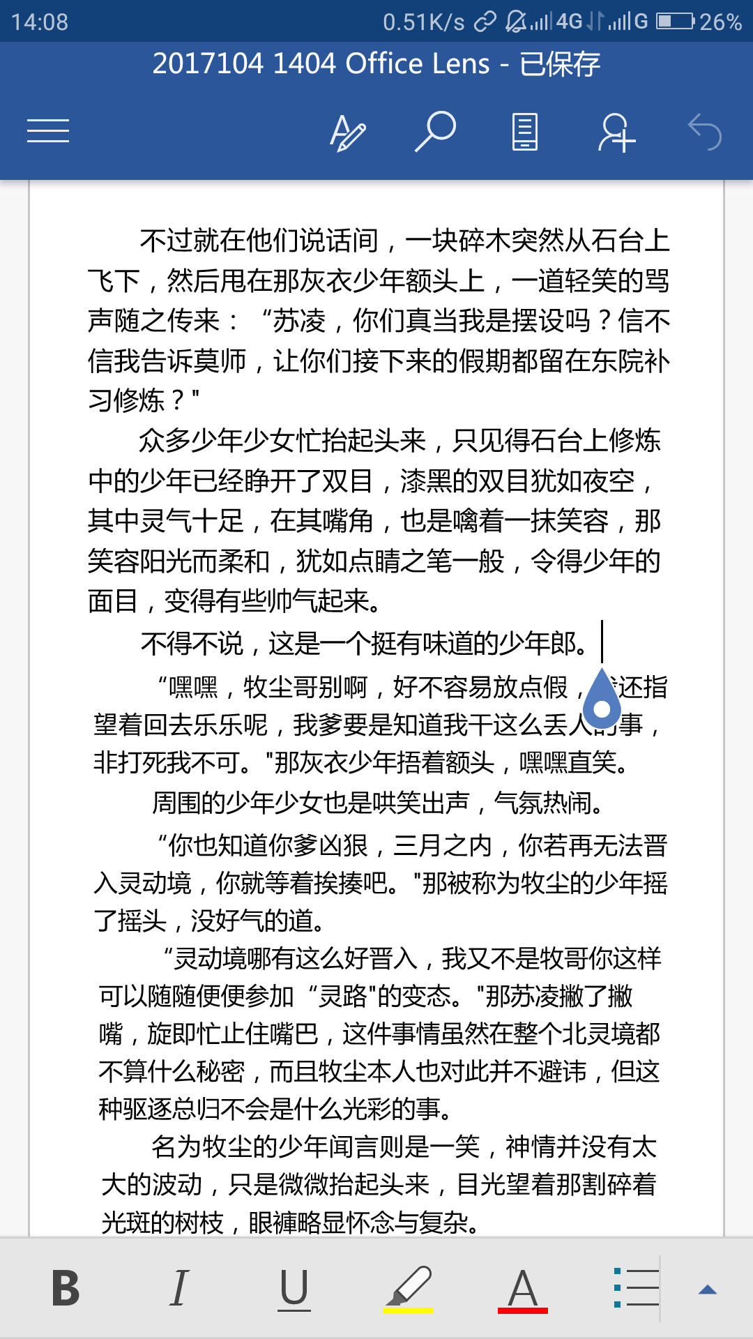 介绍一些将图片转换成可编辑文字的实用软件 知乎