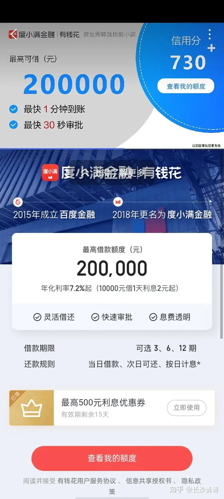 手机上总是收到这种贷款信息是为什么?