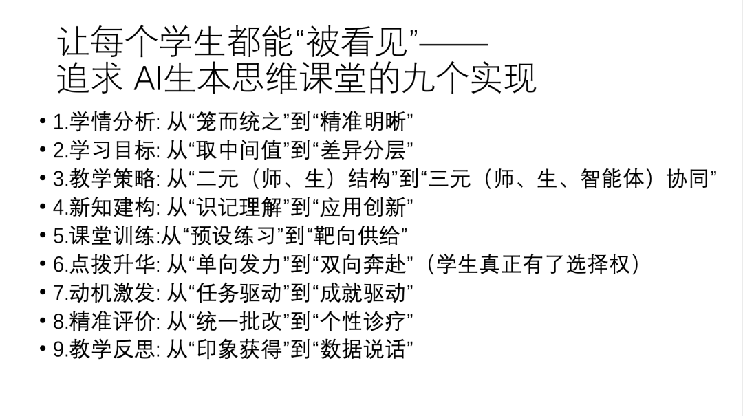 从“听讲”到“体验”——海曙小学人工智能赋能课堂“全攻略”
