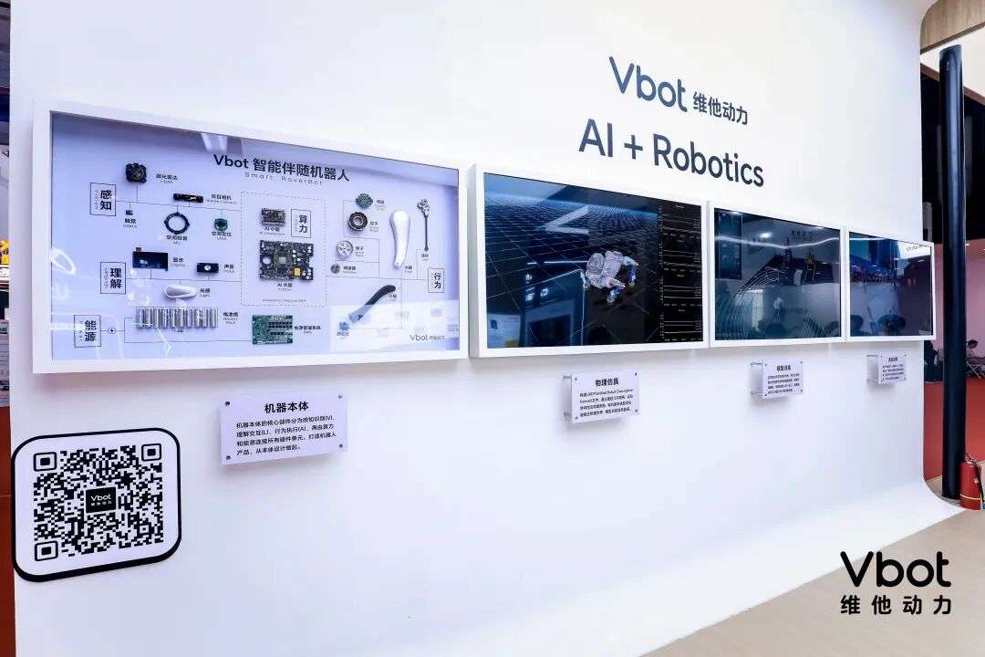 AI 是具身智能的胜负手吗？半年融资3亿后，VBot 首款产品做得怎么样？｜对谈维他动力联创赵哲伦