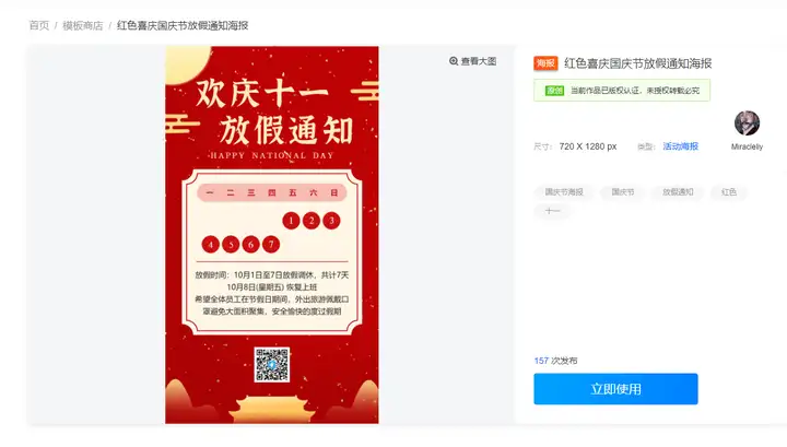 端午节放假通知模板为您奉上！