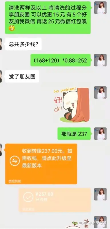 多渠道裂变引流,谈谈新人在家电清洗业务中的入场机会跟避坑指南