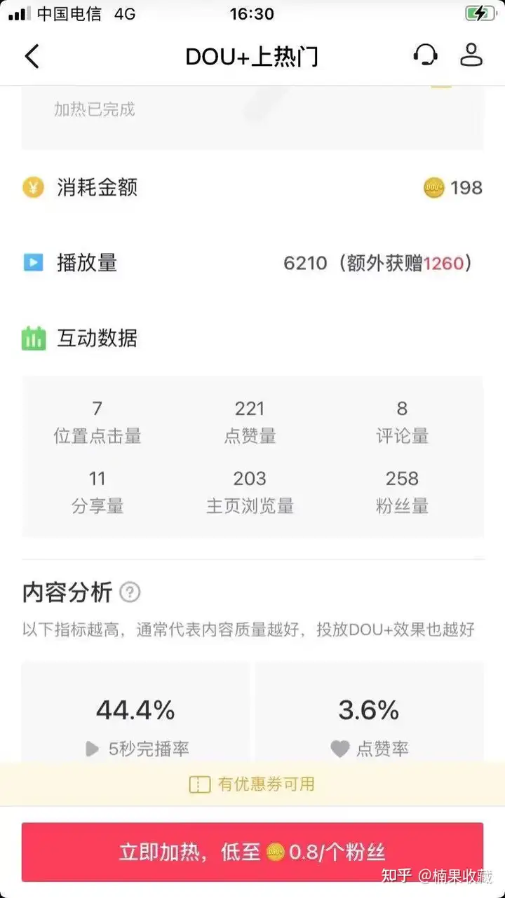 电商创业抖音IP,一条视频引流500+私域,2天变现2万+