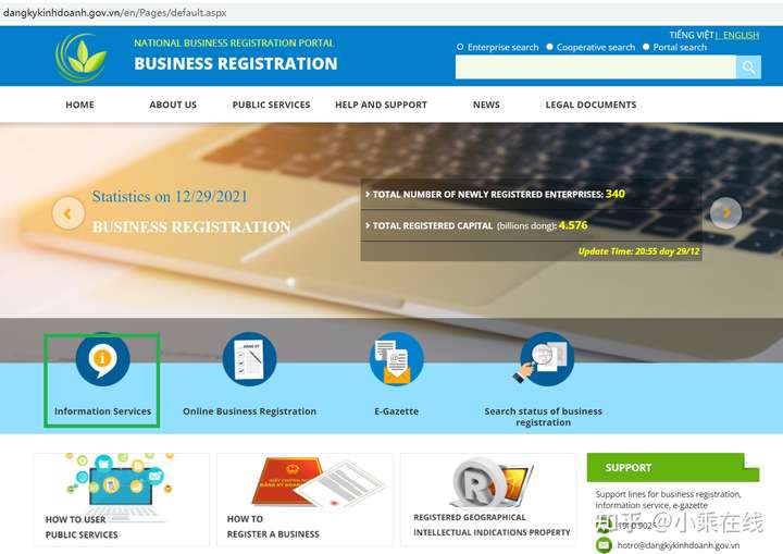 查询越南公司注册信息怎么查
