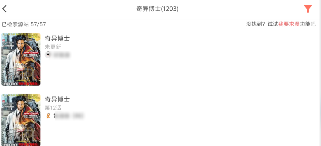 图片[6]-你搜 - 聚合资源搜索神器，集漫画、视频、动漫、小说于一体 - 山海之花 - 宝藏星球屋-山海之花 - 宝藏星球屋