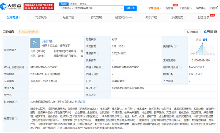 新东方营收减少 80%，辞退 6 万员工，退学费等现金支出近 200 亿，教培行业未来该如何发展？