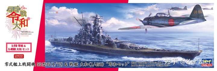 旧日本海军 Ijn 超弩级战列舰 大和模型购买指南 推荐 建议 截至19年11月11日 知乎