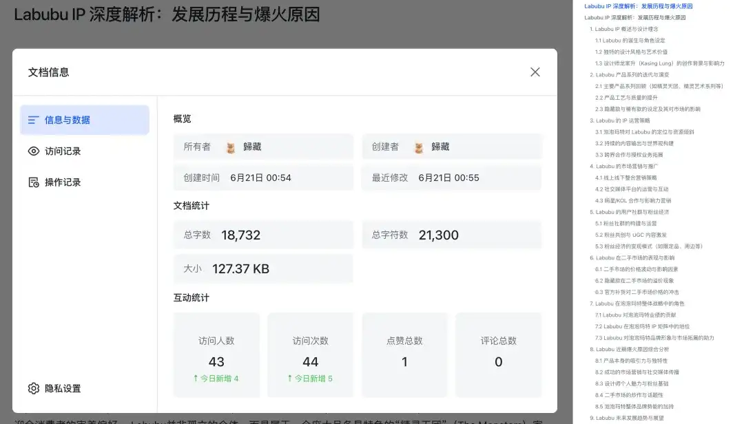 模型即 Agent 的含金量：Kimi深度研究功能详评