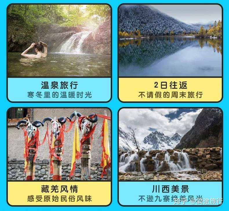 原来去雪山旁边泡温泉 才是在成都避暑的正确方式 知乎