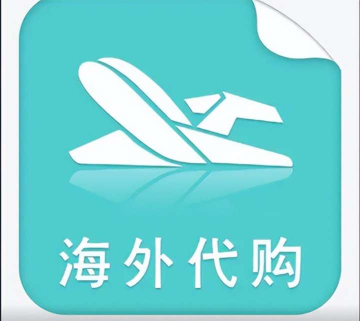 海外代购平台app有哪些？正规十大海外代购app