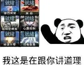 关注问题 67 写回答 登录/注册 命令与征服:红色警戒 表情包 你有