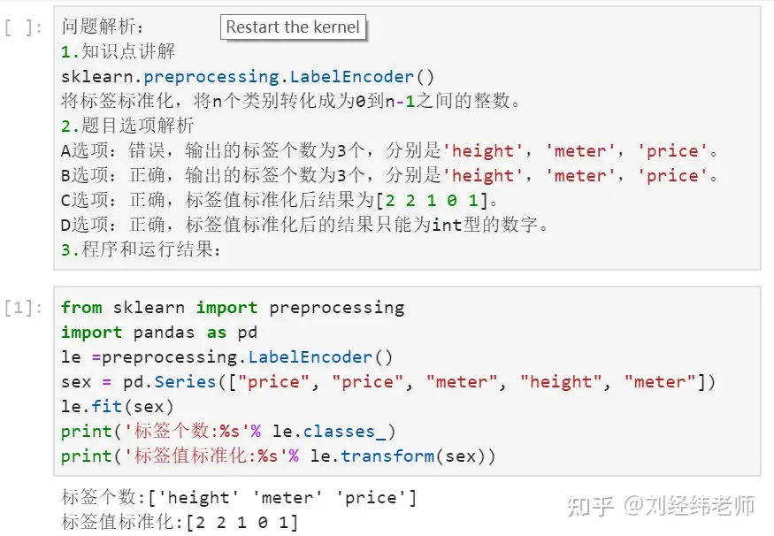 Python数据分析中数据预处理 编码将文字型数据转换为数值型 知乎