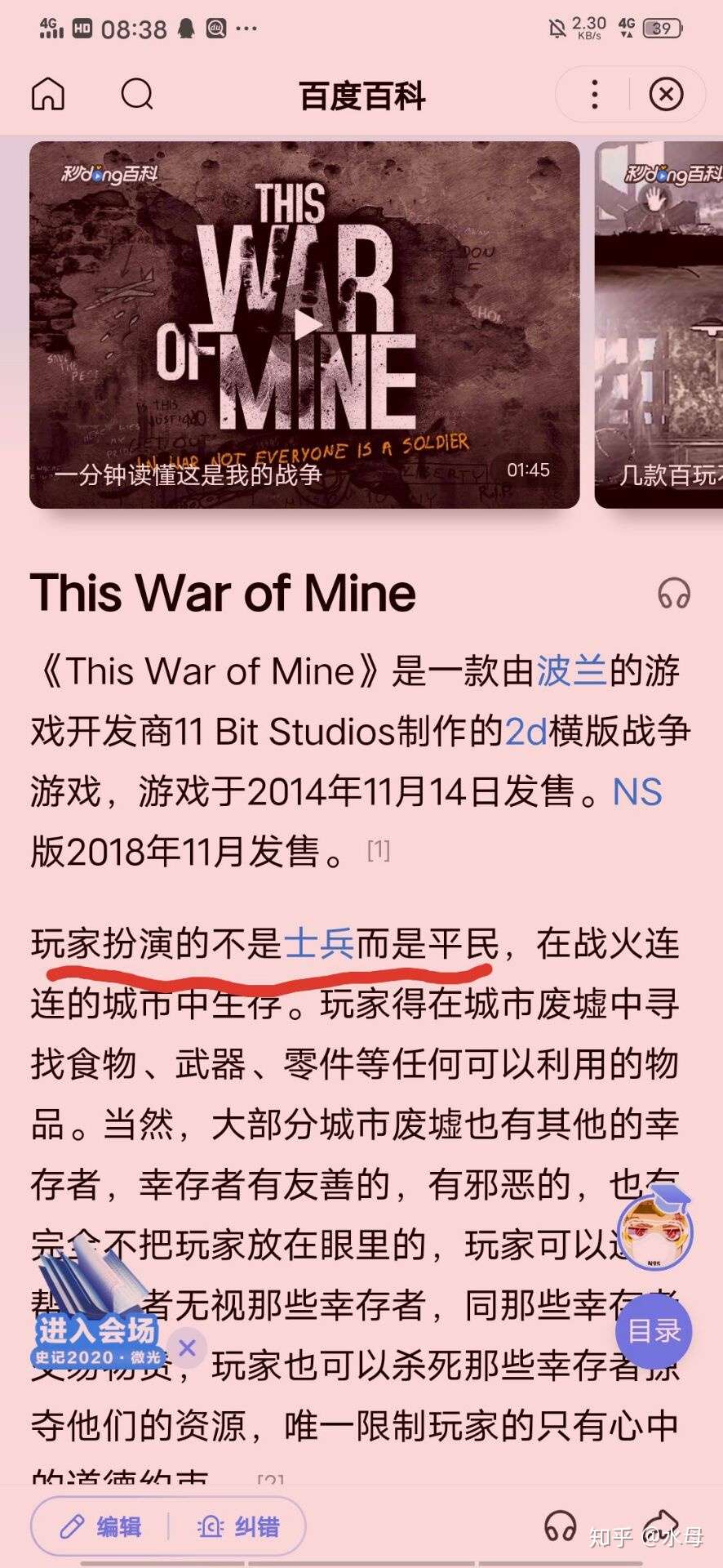 This War Of Mine 心得 知乎