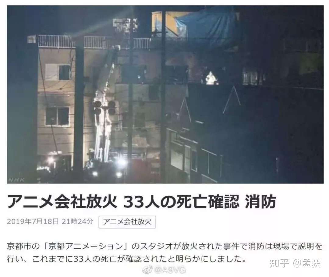 124 京アニ 頑張れ 挺住啊 京阿尼 知乎