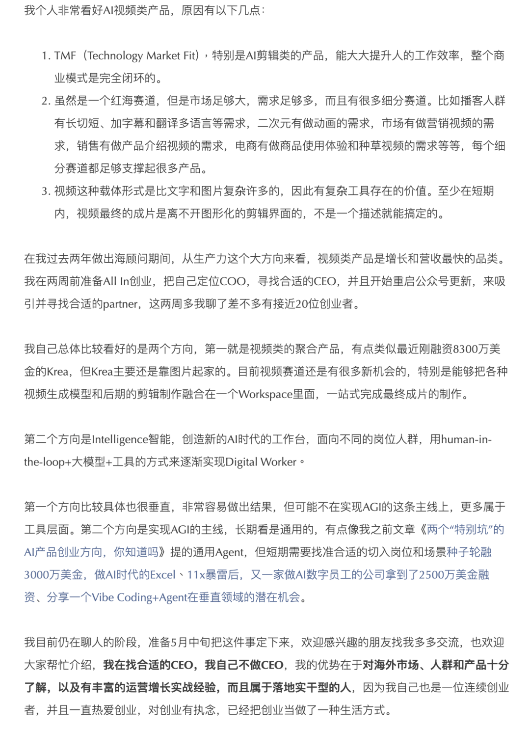 AI agent基建持续火热，又一笔4000万美金大额融资，16个月估值3亿