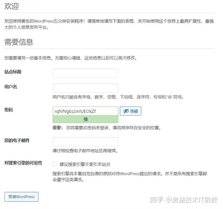 最全面的WordPress建站教程，零基础30分钟学会建站(图17)