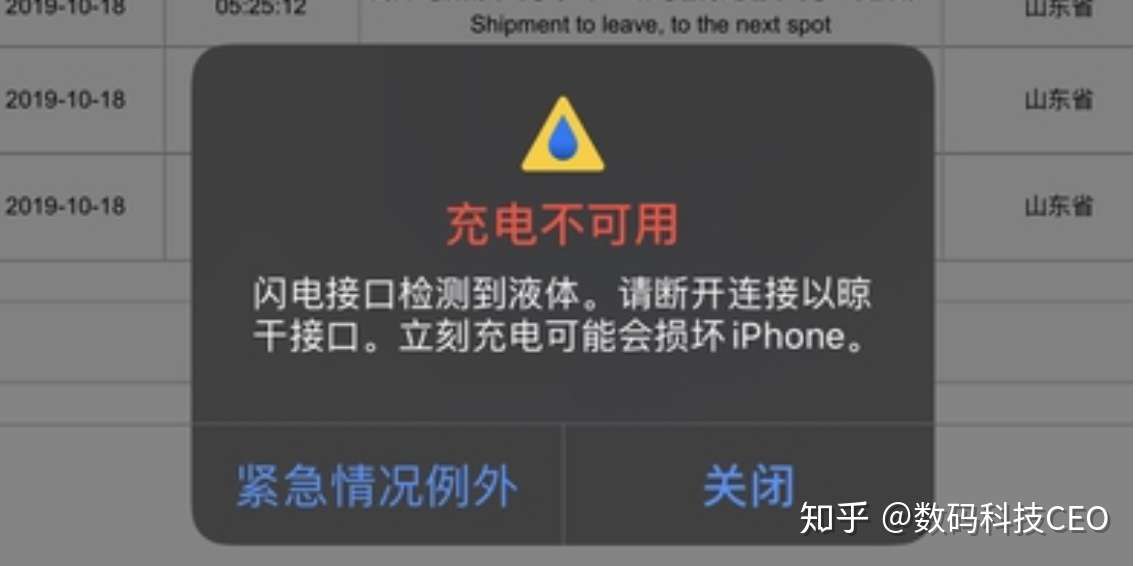 Iphone无法进行充电 设备进水后该怎么及时处理 知乎 Iphone无法进行充电 设备进水后该怎么及时处理 知乎