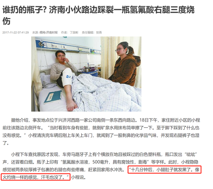 氢氟酸到底有多恐怖滴到身体上会怎么样