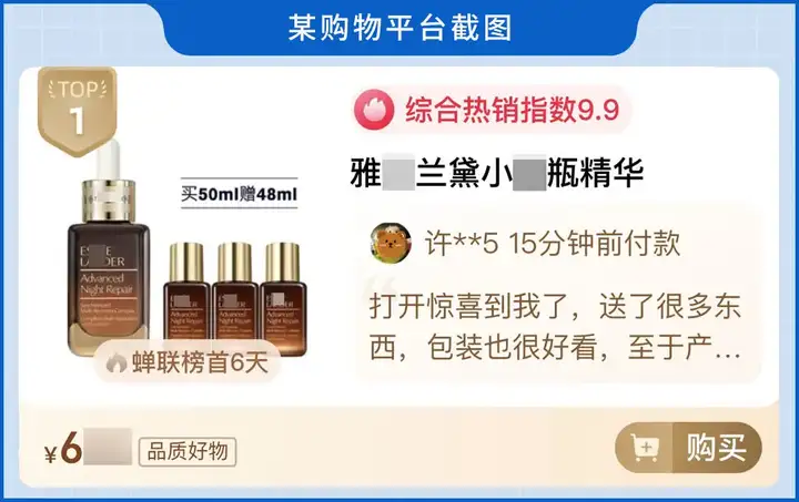 买了大牌平替之后你后悔了吗？