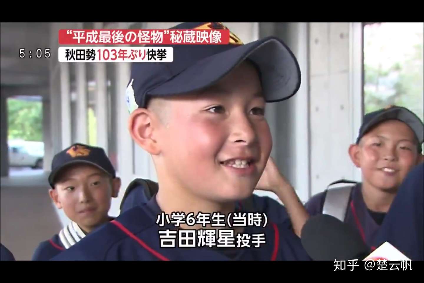 输了冠军 赢了一切 金足农的甲子园传奇 知乎