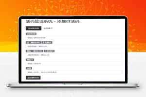 微信群二维码永久活码生成源码