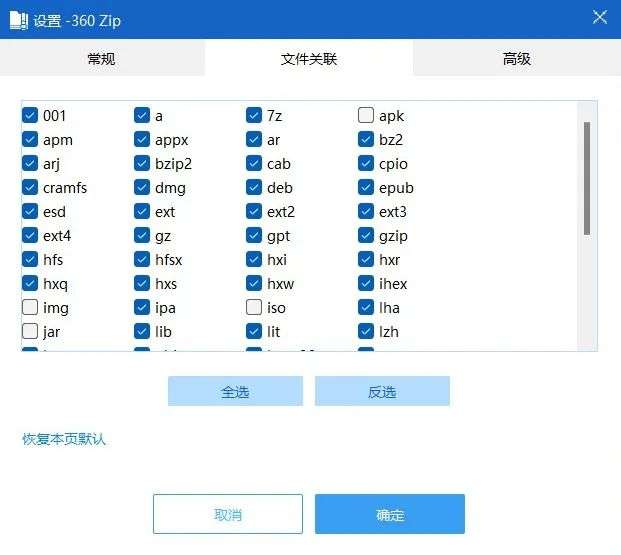 图片[10]-Windows必备！这4款免费解压缩软件100%干净！永久使用！7-zip、WinRar、Bandizip、360解压缩国际版-山海之花 - 宝藏星球屋