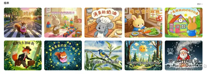 AI不是冰冷代码,它是孩子的童话画笔——认识「阿贝亲子绘本创作平台」