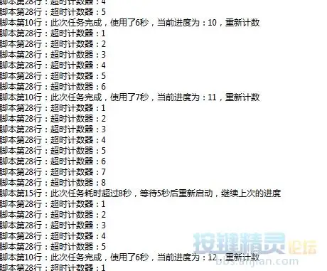【按键精灵】学了这个不信你还做不出稳定的脚本