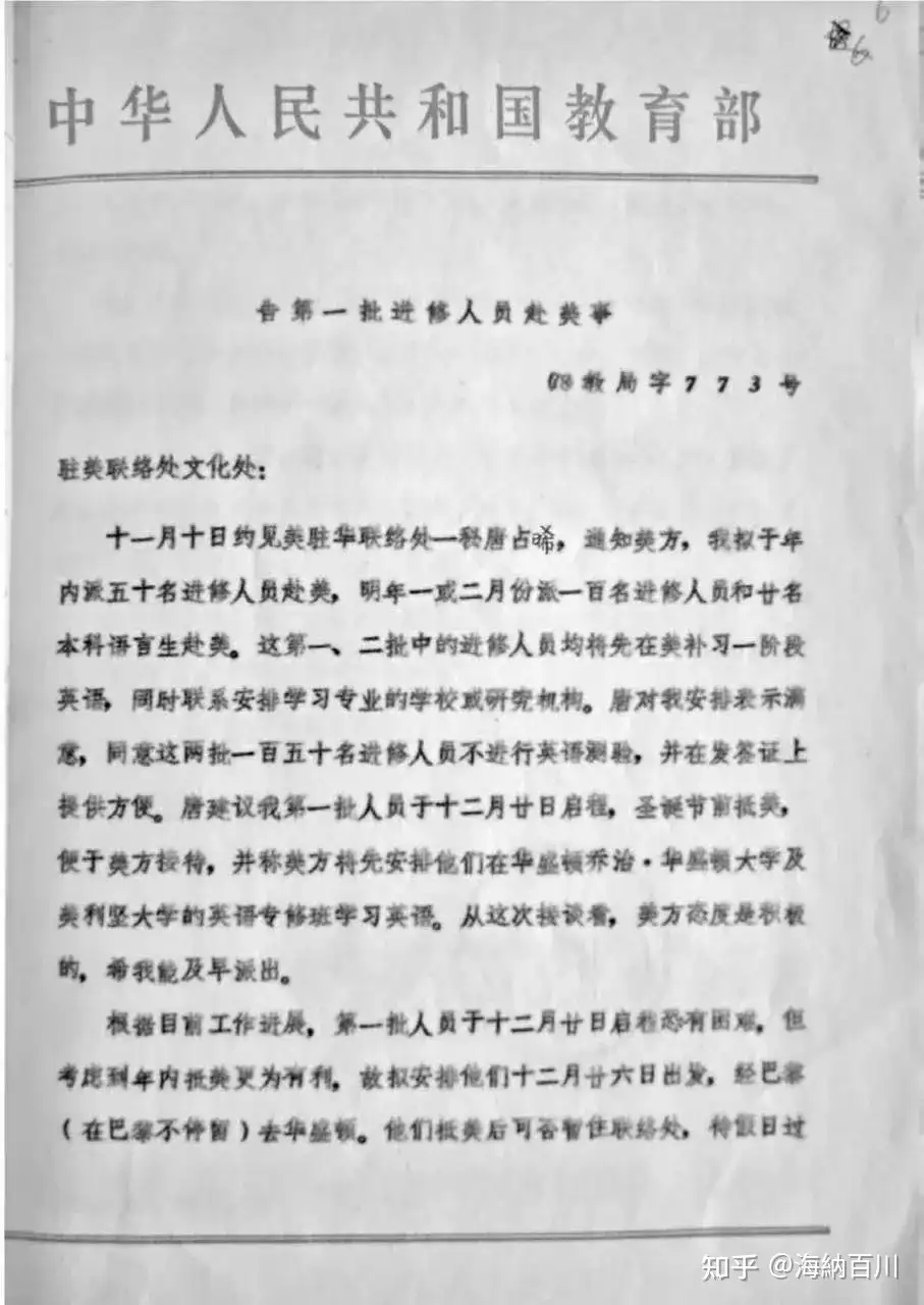 52人带着50美元赴美,彻底改变了中国! - 知乎