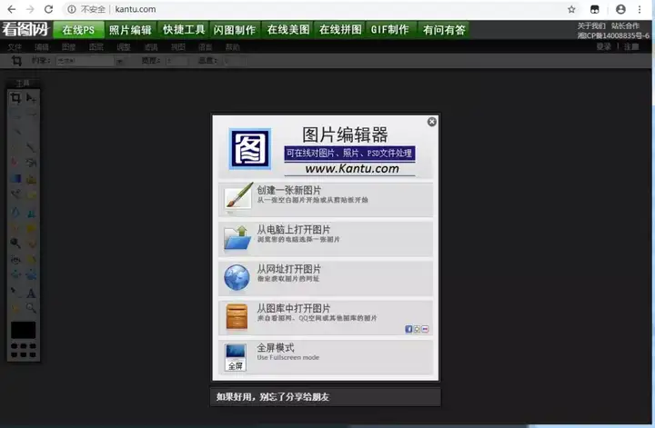 在线PS网站 常用工具 第7张-羊毛之家-薅羊毛-免费赚钱-网赚网址导航 在线PS网站 常用工具 第7张