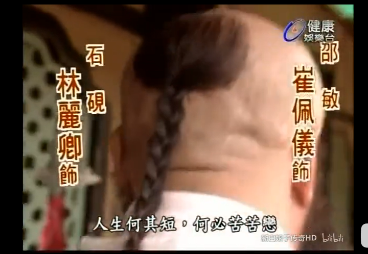 为什么清剧不演金钱鼠尾而是一律阴阳头?