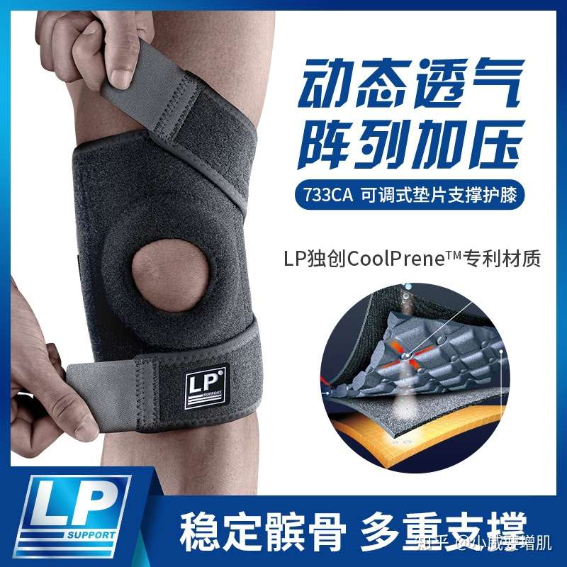 21年4月护膝推荐 护膝选购攻略 运动护具推荐 避坑指南 知乎