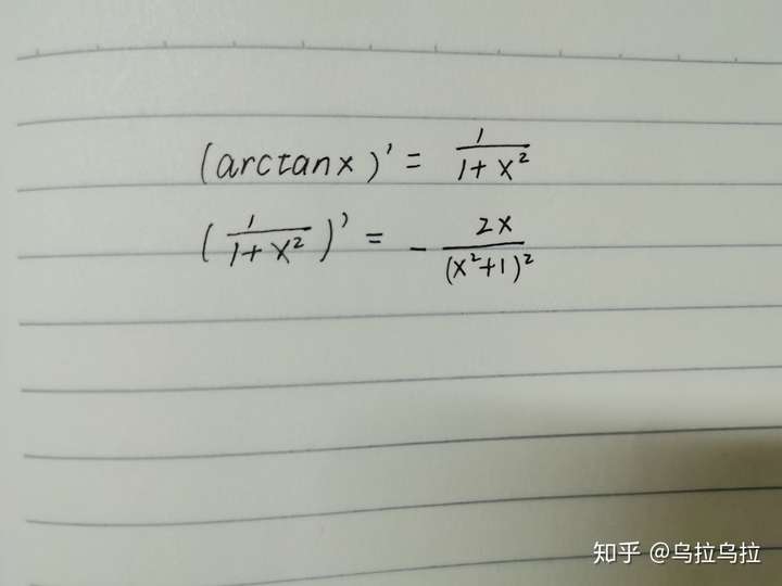 yxarctanx的二階導數是多少