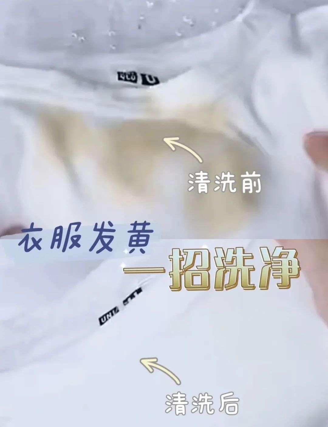 白衣服变黄怎么样才能洗白（衣服放一年发黄了怎么洗）