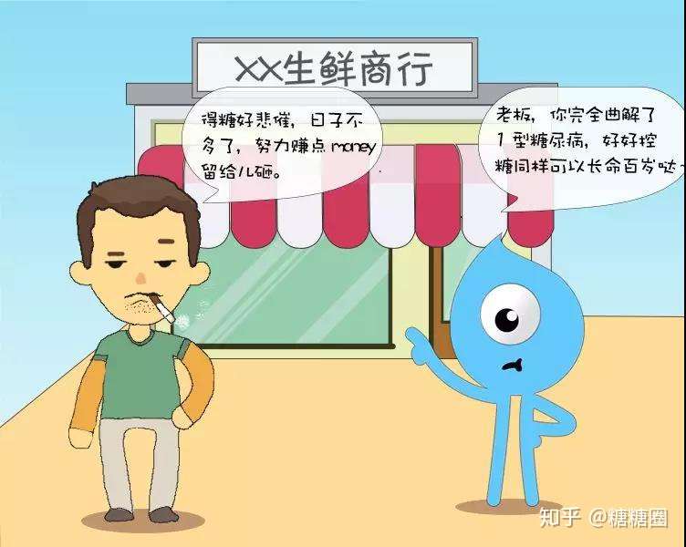 漫画 调糖师 对不起 是我太任性了 知乎