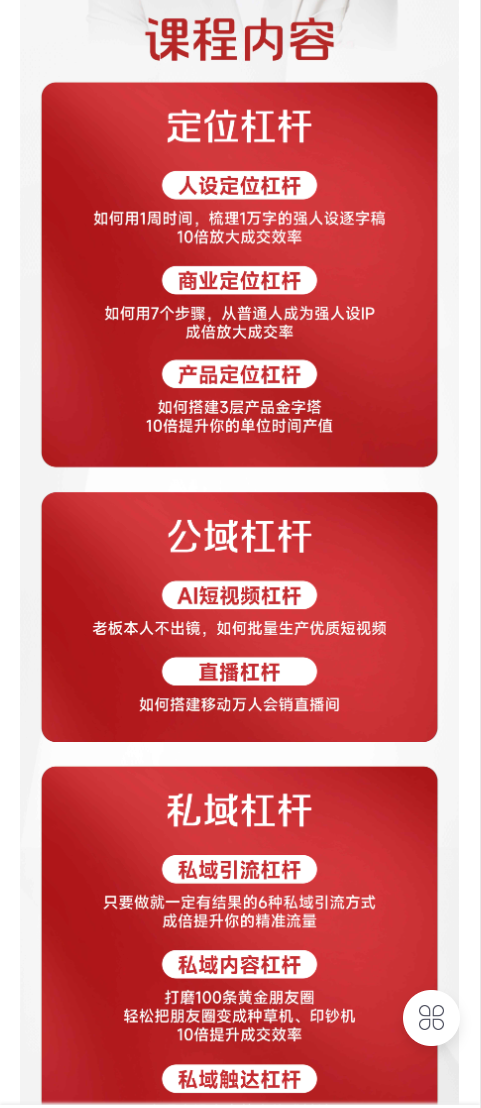 图片[5]-【恒星私董会4.0】私董-肖厂长·一人公司私域联盟2025年6月(价值29800元)_-吾爱副业网