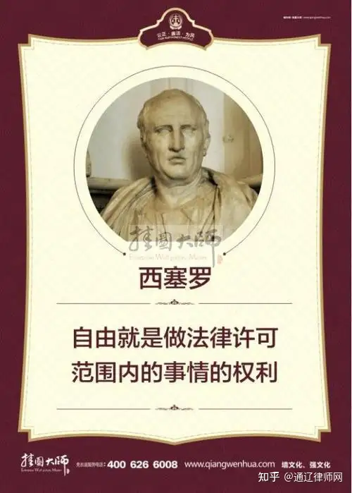 中国法治名言 知乎