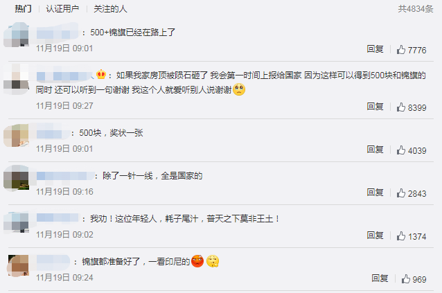 在中国捡到陨石,可以不上交给国家吗?-锋巢网