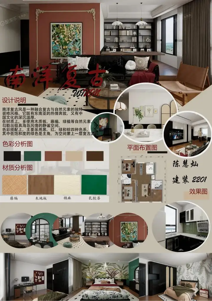 筑韵空间 传递美学|富阳校区建筑装饰专业室内设计风格优秀作业(图1)